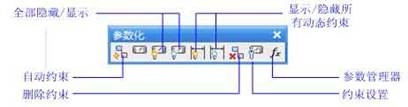 中望CAD2011标注约束
