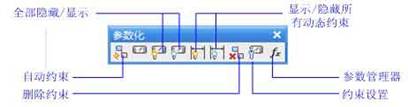 中望CAD2011标注约束