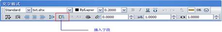 中望CAD2011字段功能中的插入字段功 
能